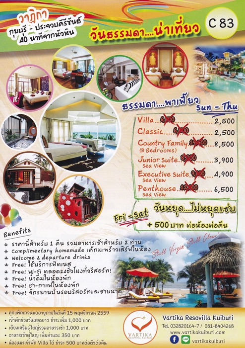 Travel-Hotel-Resort-restaurant-weekdaySpecial-Thailand-2559-1-14